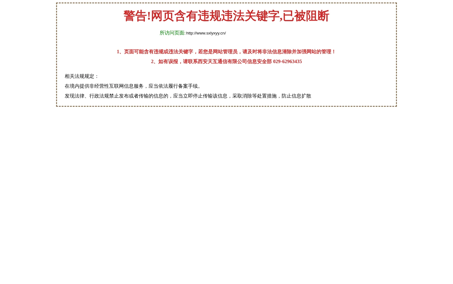 Sxlyxyy 页面快照